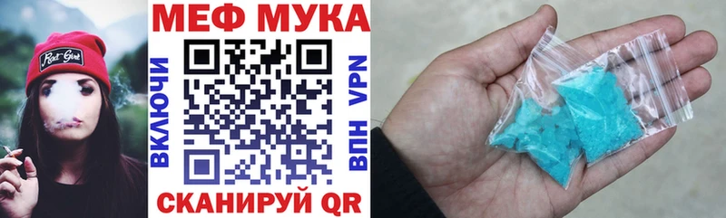 Купить где  Светогорск  МЯУ-МЯУ мука 